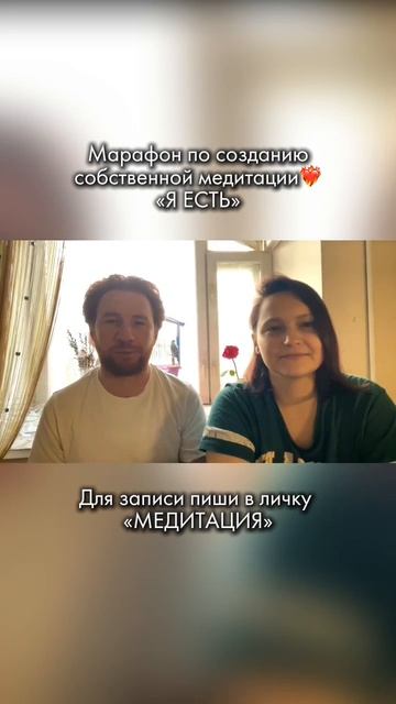 Создавай свою реальность с помощью Медитации❤️🔥