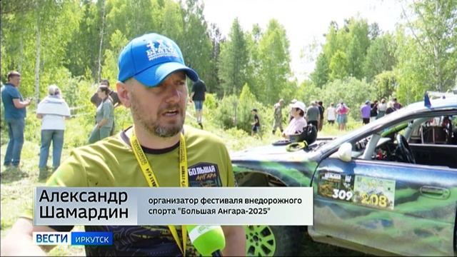 Первый фестиваль внедорожного спорта "Большая Ангара - 2025" прошел в Братске