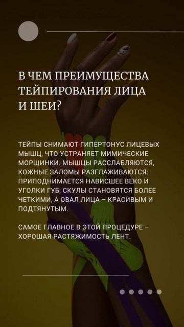 Сторис Тейпирование / content-russia.tb.ru