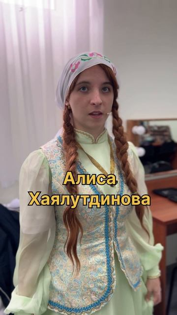 На носу закрытие 14го 🎭 сезона,  #мюзикл «Айлин и Данияр», а мы всё Shorts снимаем 😄