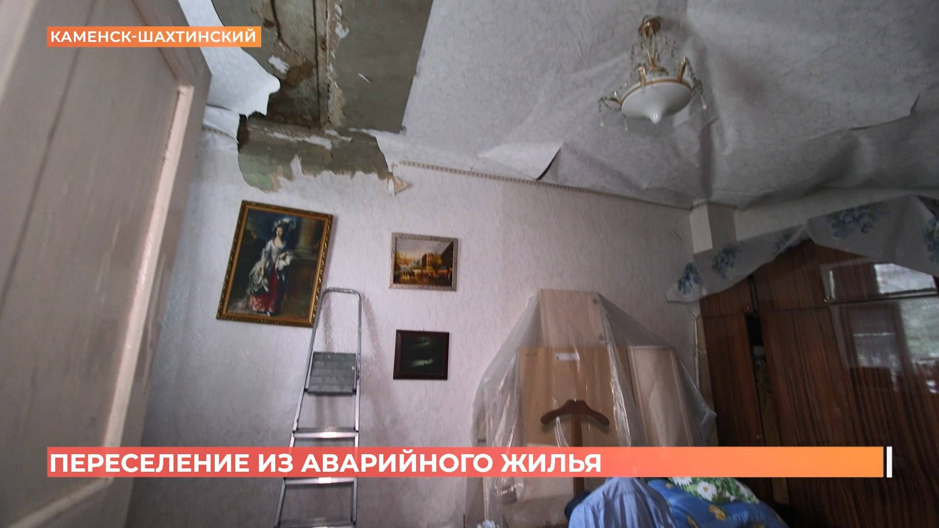 Аварийный дом по ул. Гагарина в Каменске-Шахтинском расселят до конца года