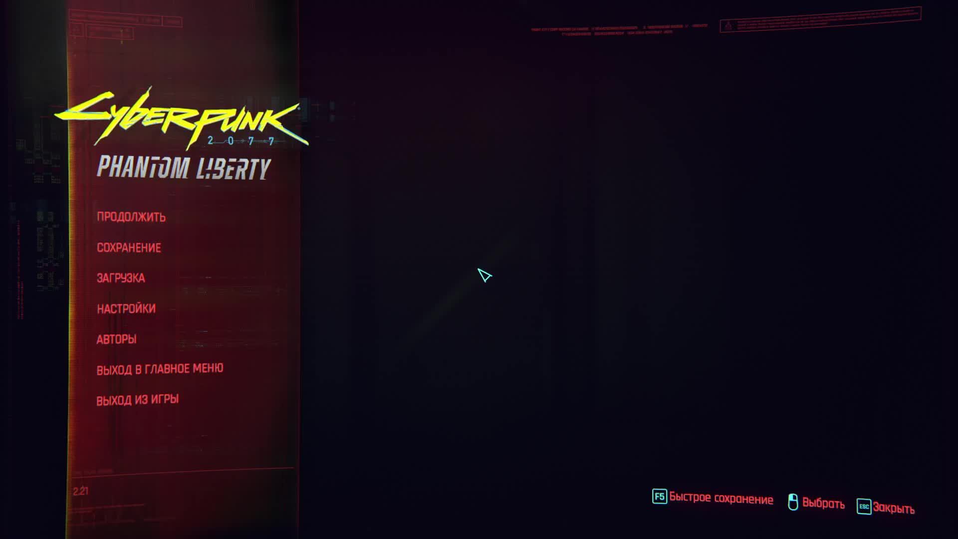 Cyberpunk 2077
