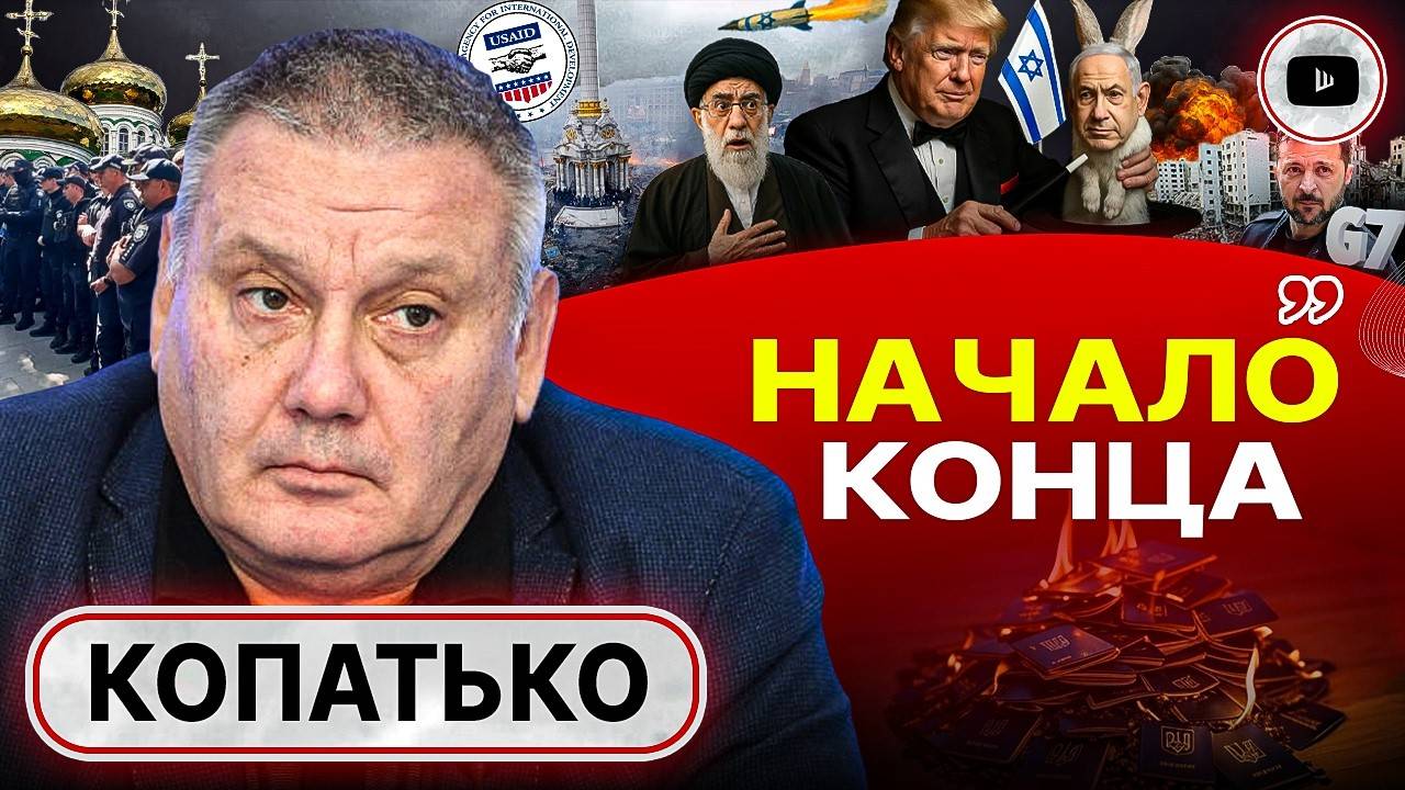 РАЗЛОЖЕНИЕ УКРАИНЫ: ТОЧКА НЕВОЗВРАТА. Канадский ПРОВАЛ Зе. Украинские паспорта ОТНИМУТ! - Копатько