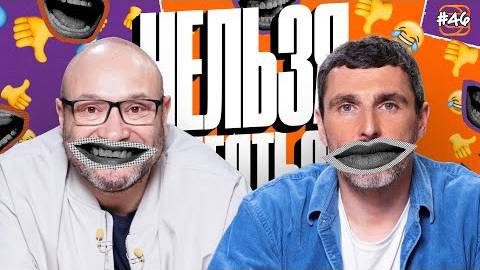 Нельзя смеяться ｜ Смех  с водой, текбол, истории,