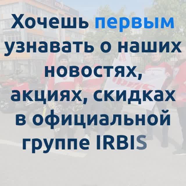 Как купить, какие скидки, где запчасти? Подпишись, чтобы быть в курсе новостей!