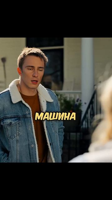 Притворилась его девушкой😨Другая Зои (2023)