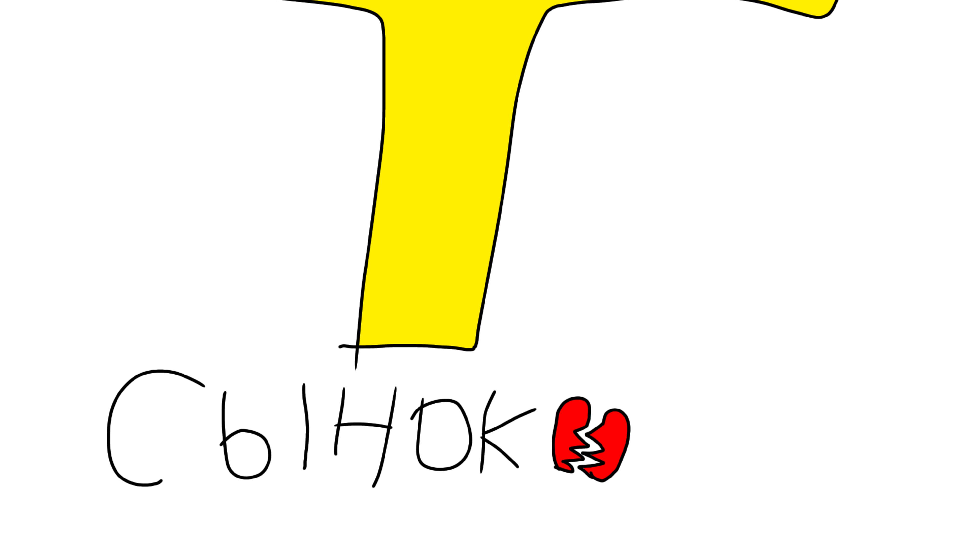Сынок геймс уже не тот💔 *Композитор-Савелий Ратегов*(если чё канал на Ютубе-Просто геймс)