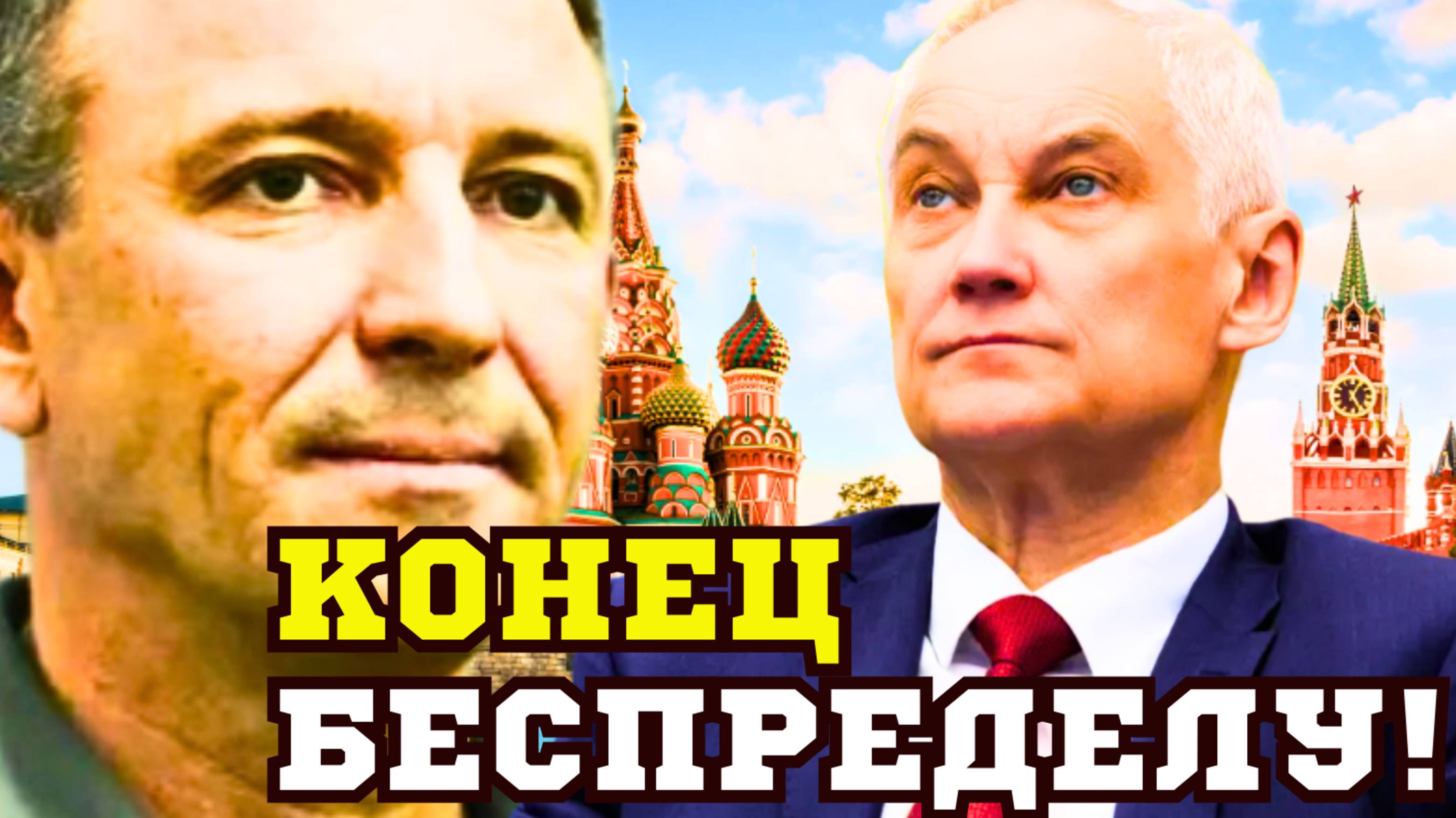 МАЯК ЗА РЕШЕТКОЙ! Генерал майор Иван ПОПОВ ВТОРАЯ ВОЛНА МОБИЛИЗАЦИИ