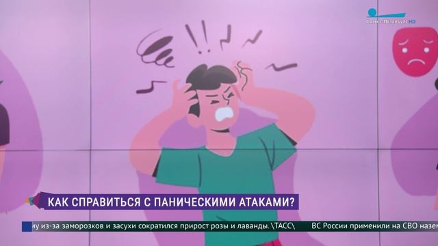 Как справится с панической атакой?