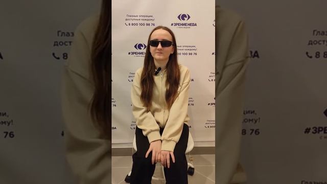 Отзыв о лазерной коррекции зрения в клинике "Зрение Нева", 88001009876