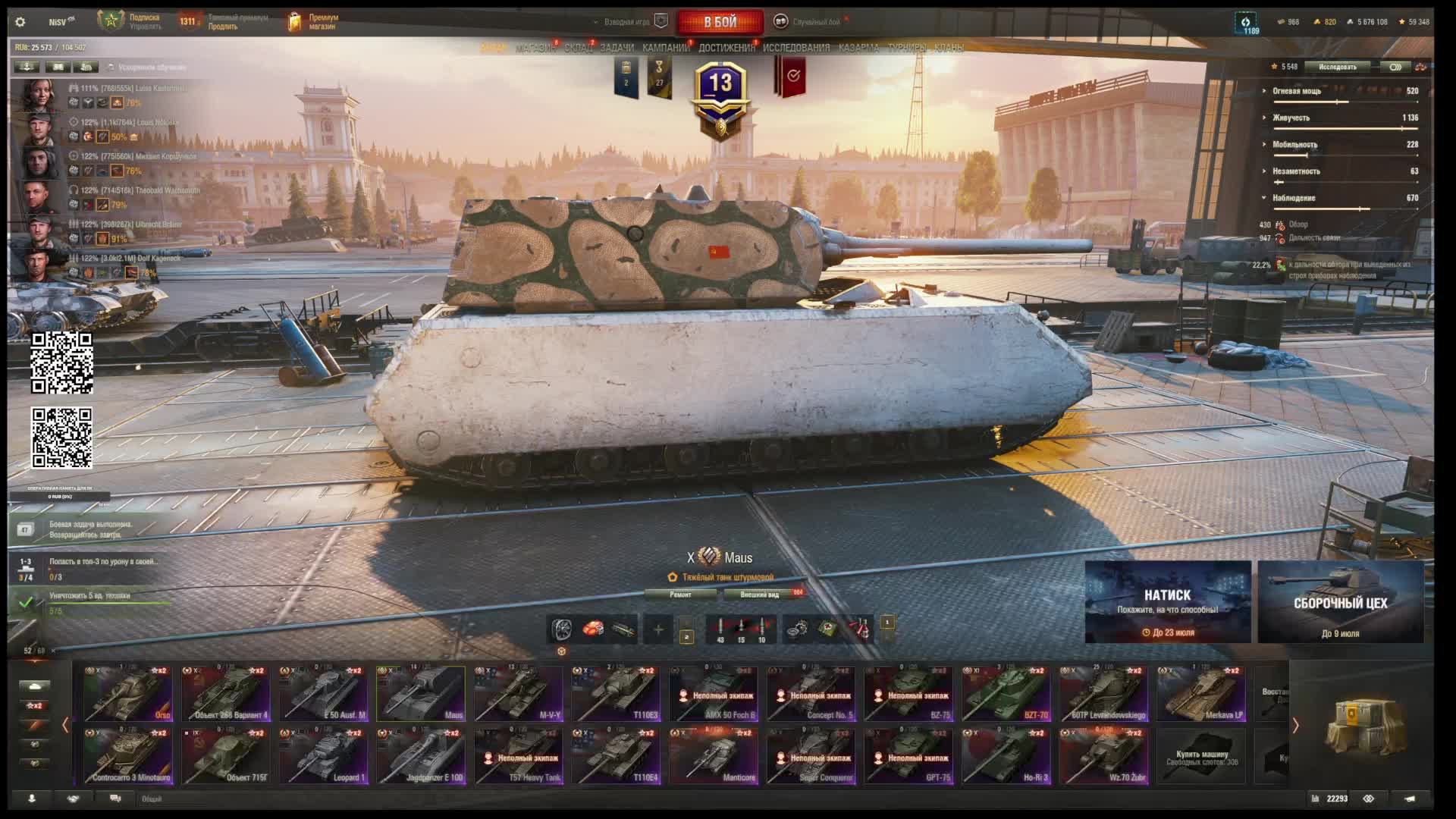 #Игра "Мир Танков"