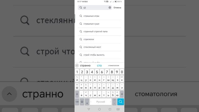 Я играю