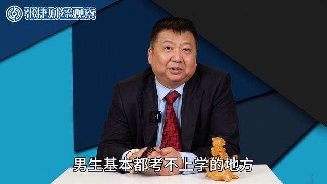 【张捷杂谈】高等教育女生占优与女权社会结构变革