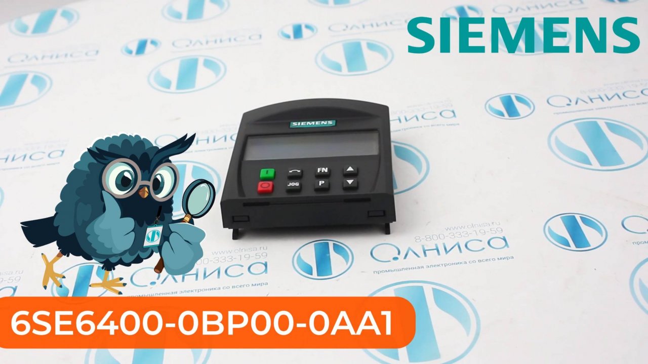 6SE6400-0BP00-0AA1 Панель оператора базовая Siemens - Олниса