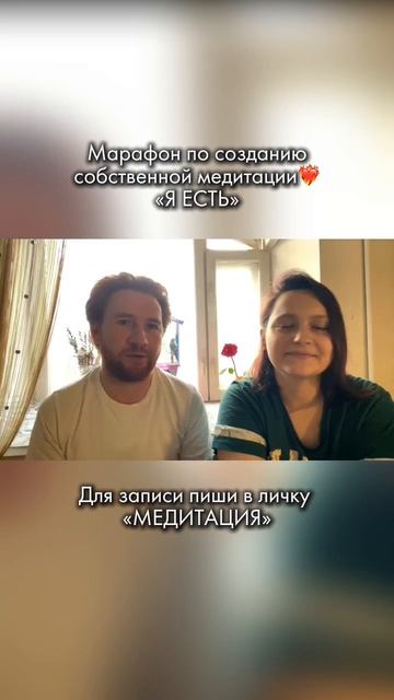 Создавай свою реальность с помощью Медитации❤️🔥