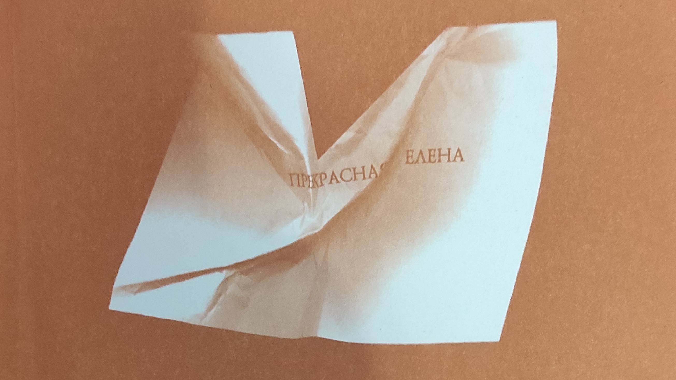 КНИГА 906 Илья Будницкий. Прекрасная Елена 2004