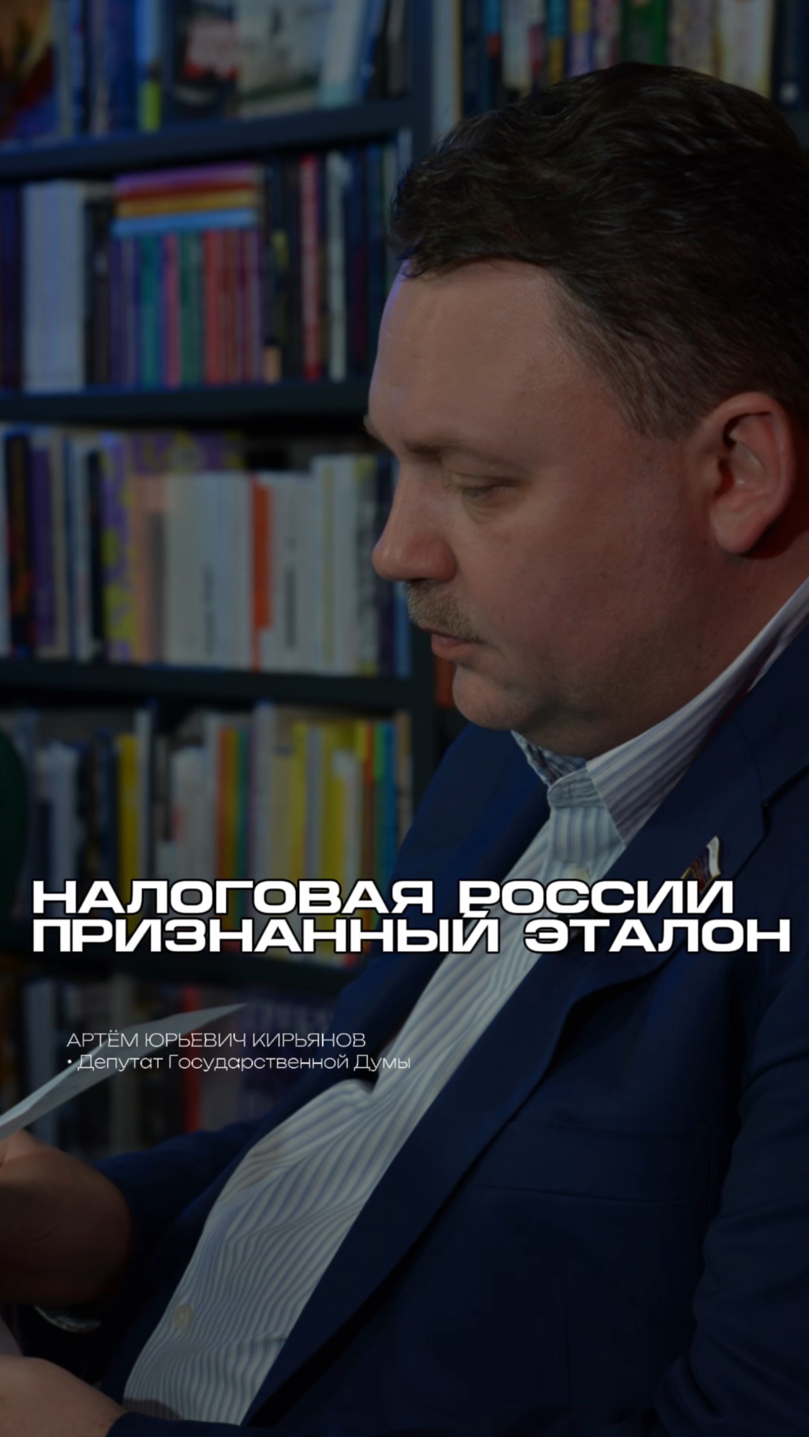 Налоговая России - эталон