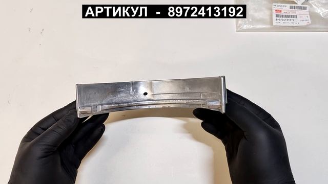 Вилка КПП 1-Задней передачи для ISUZU NQR90 с КПП MZZ6F 8972413192