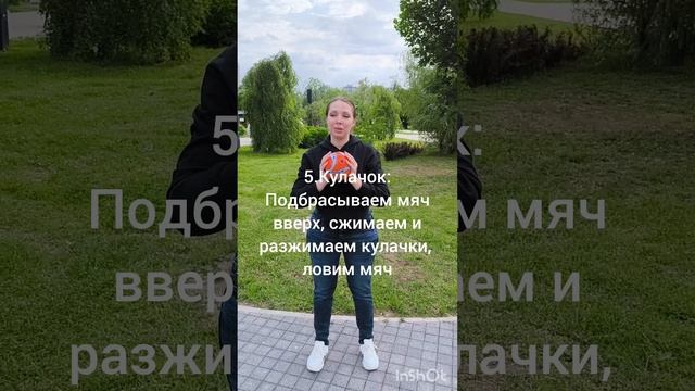 нейроразминка с мячом