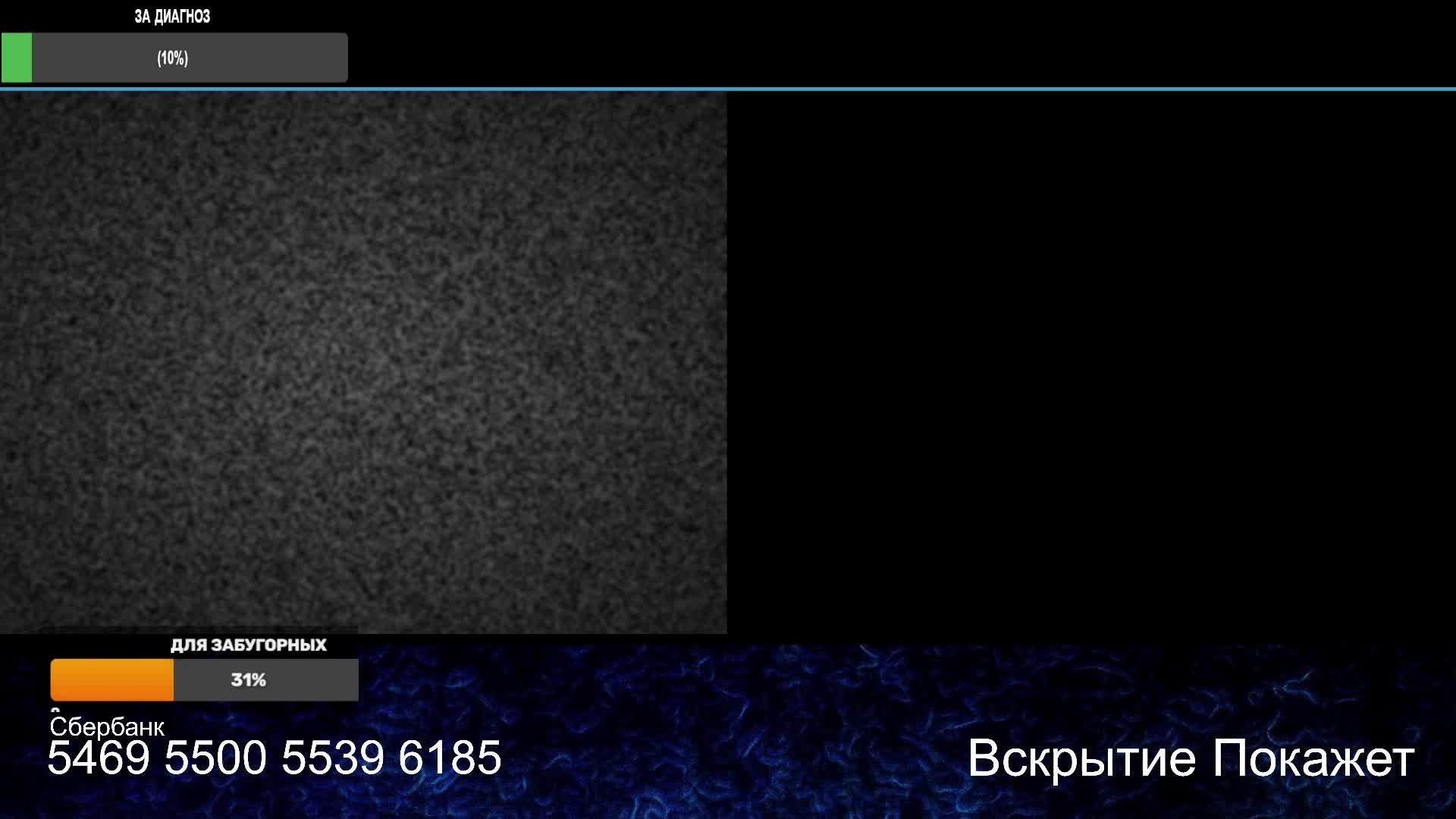 Стрим