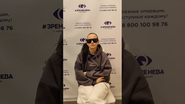 Отзыв о лазерной коррекции зрения в клинике "Зрение Нева", 88001009876