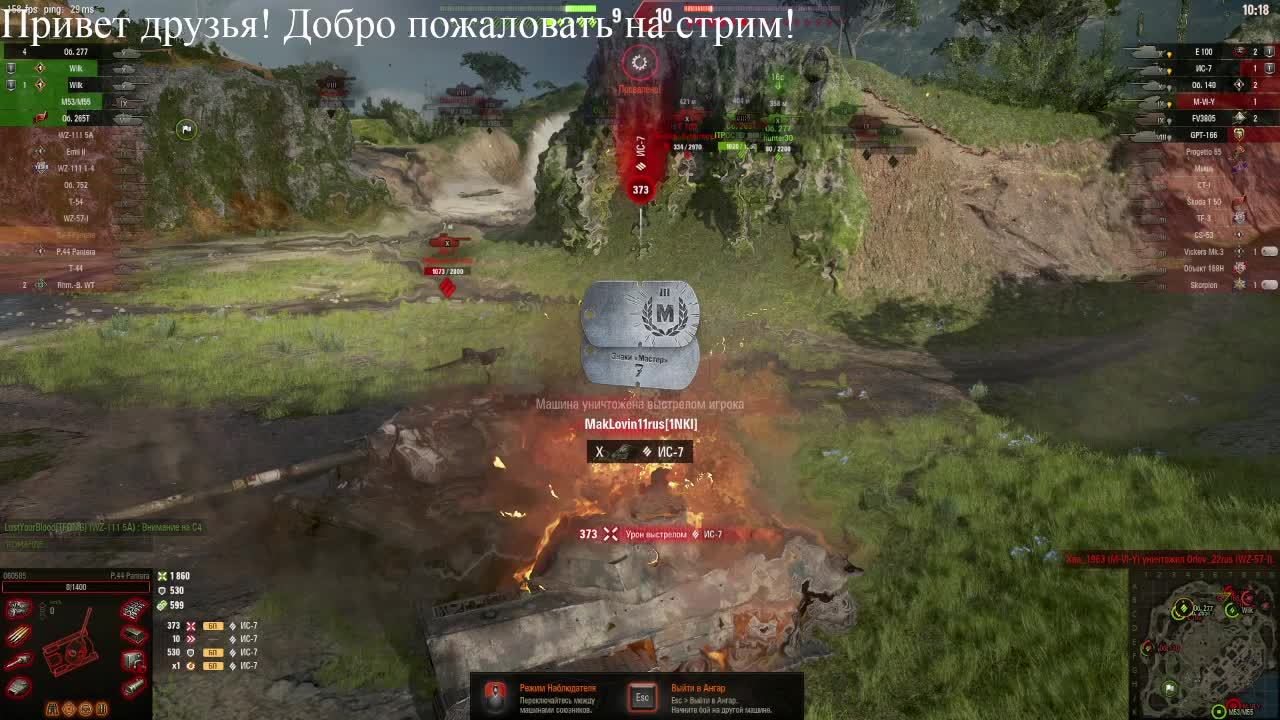 Мир Танков