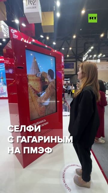 Улыбнись, как Гагарин: гостям ПМЭФ предложили сделать селфи с первым космонавтом