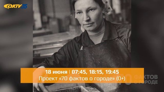 АКТВ Вести 17.06