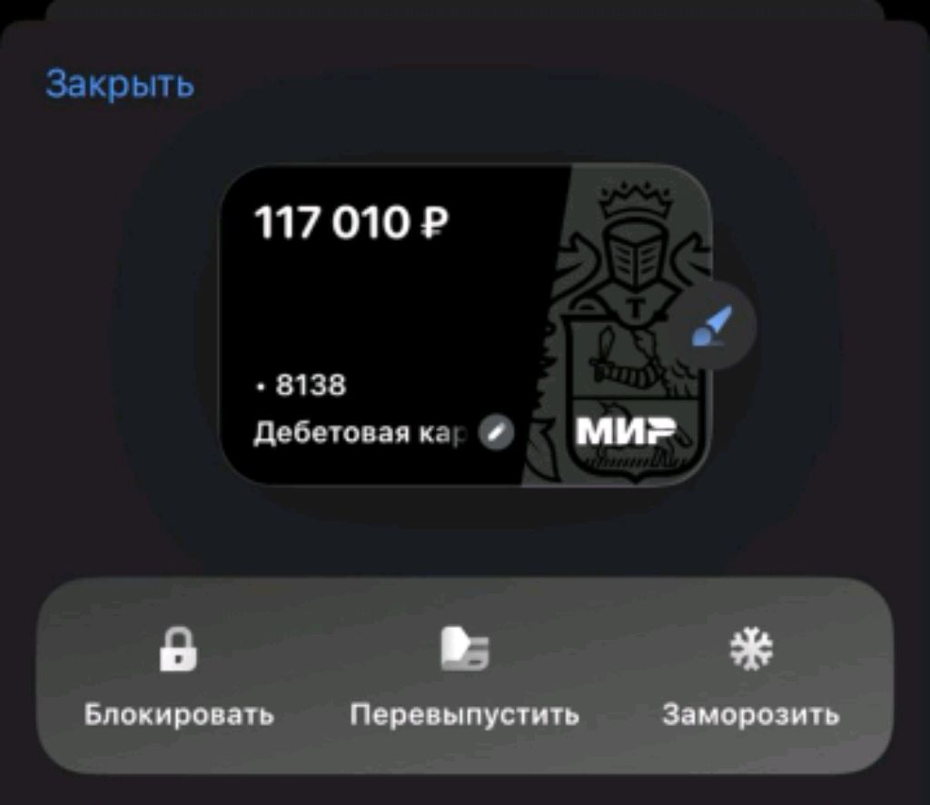 вопрос - ответ