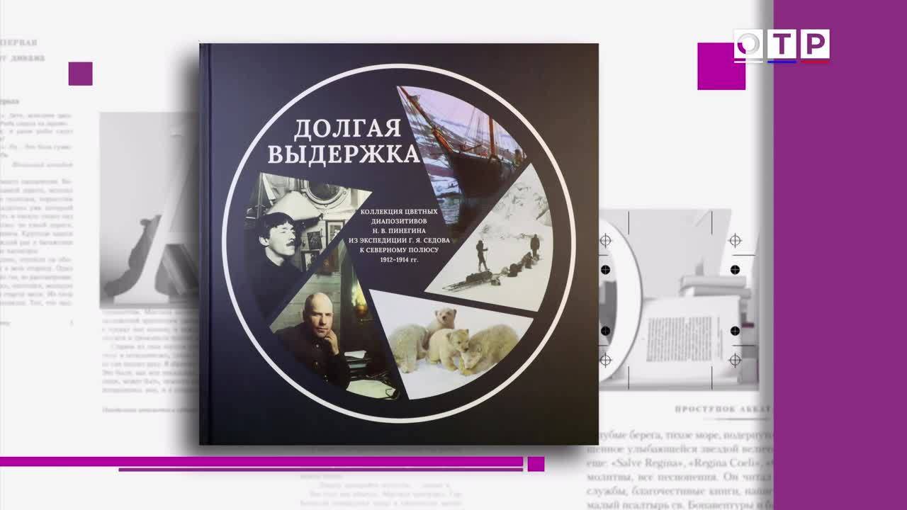 Книги о самых холодных местах на Земле