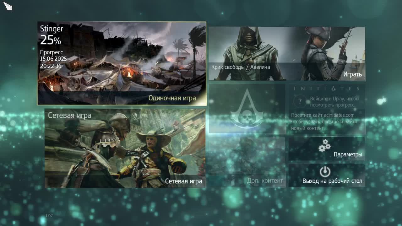 Assassins Creed Черный Флаг. Проходим воспоминания