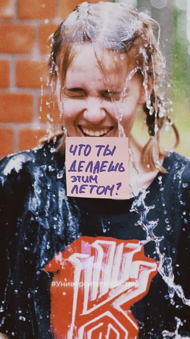 Проведи это лето весело! 🤌🏻