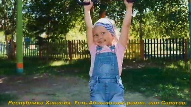Золотая Подкова. Республика Хакасия, Усть-Абаканский район, аал Сапогов