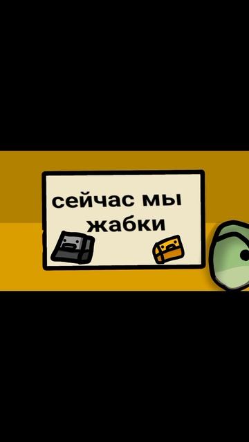 мем с жабками капец, мем с лягушками капец