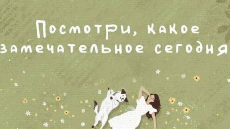 Хорошего дня всем!
