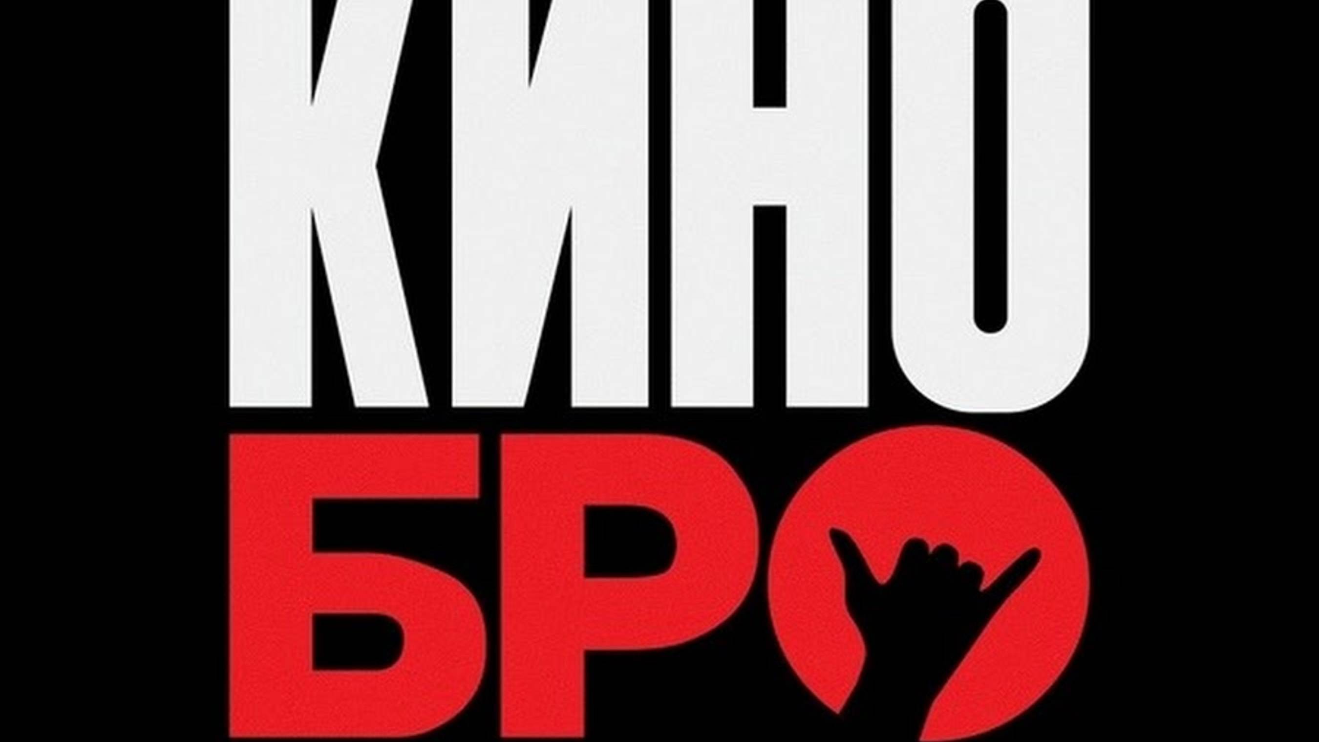 Новичок _ The Amateur (2025)