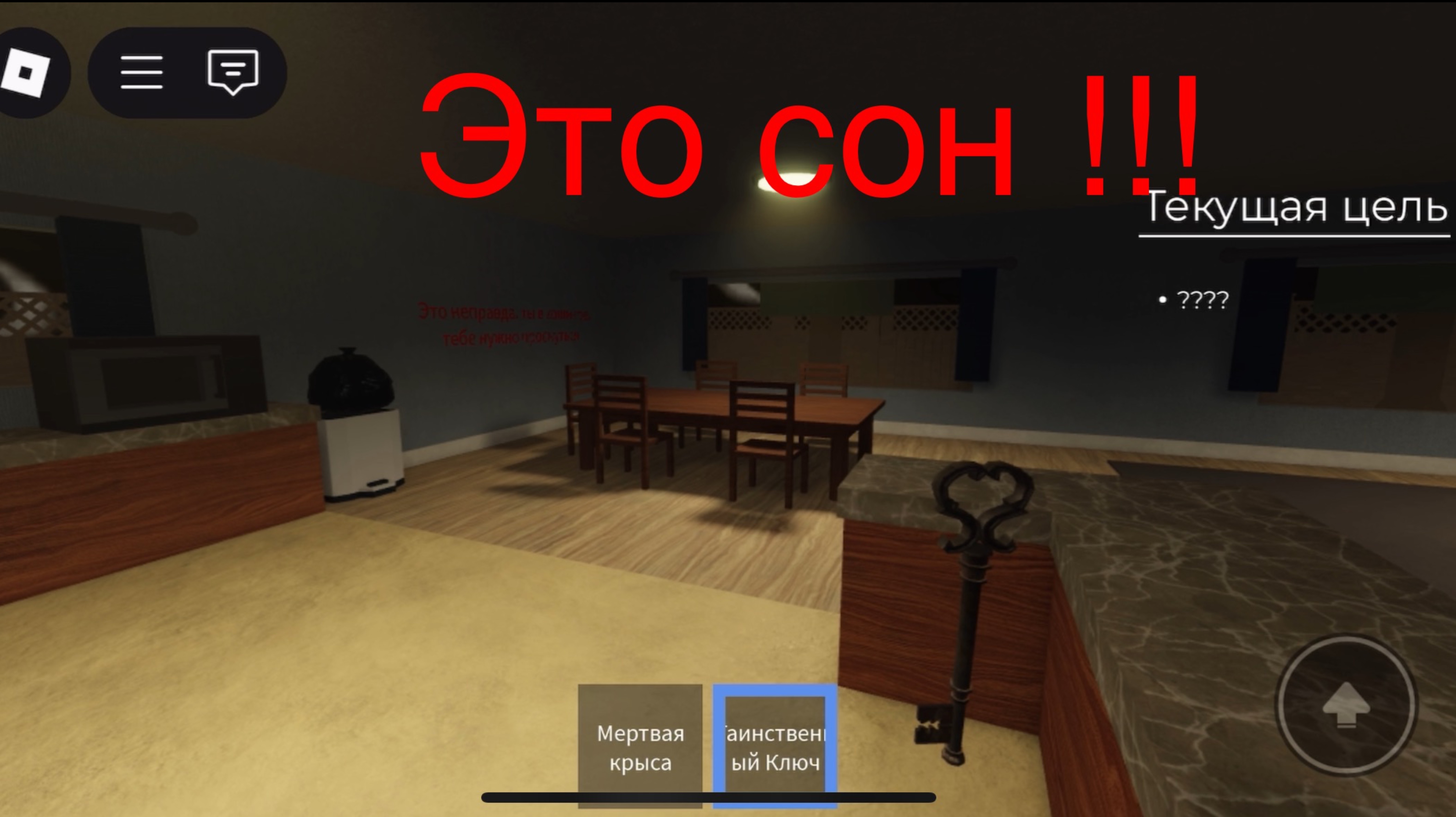 Это кошмар или реальность!!! Кошмарный опыт
ROBLOX| The Nightmare Ex