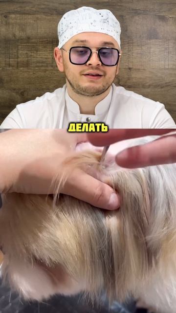 Выщипывание волос из слухового прохода 👂