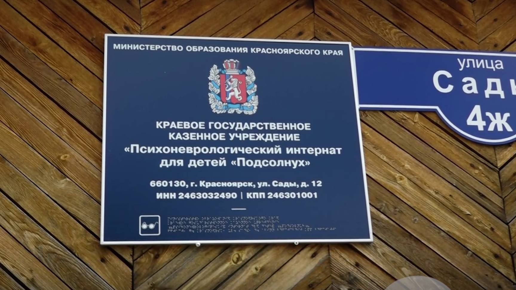 В КРАСНОЯРСКОМ «ПОДСОЛНУХЕ» НЕЧИСТО