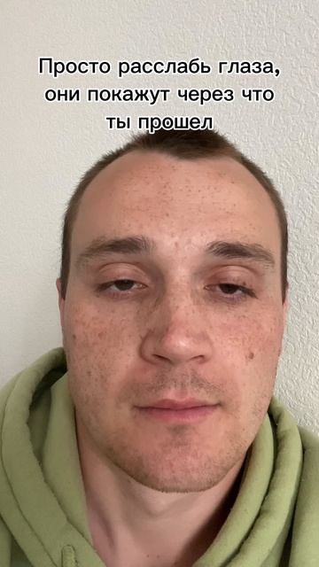 Глаза не врут 👀