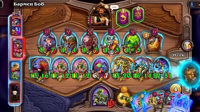 Hearthstone # 21