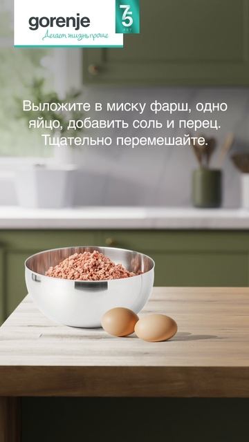 Рецепт: корзиночки из фарша, запечённые в духовке