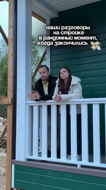 Наши разговоры на стройке в рандомный момент, когда кончились 💸