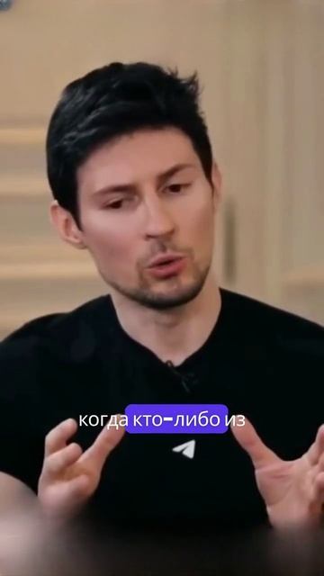 Павел Дуров про свой арест и последствия для Франции