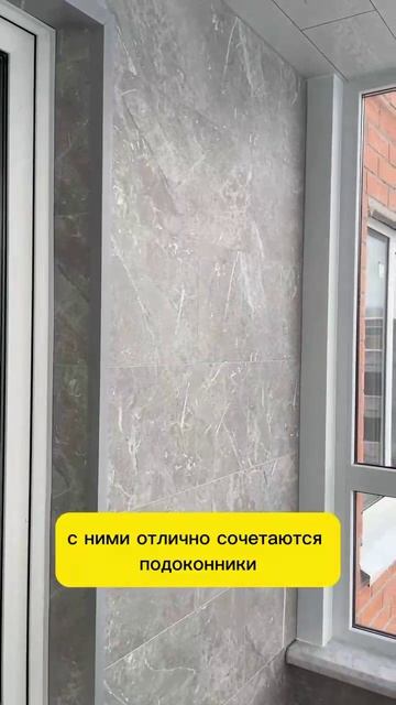 Утепление балкона