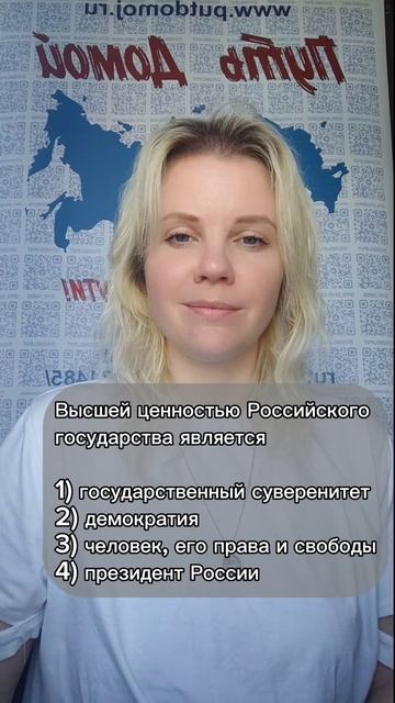 УРОК 105  ПРАВО