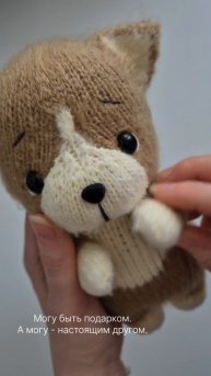 Щенок корги. Игрушка вязаная спицами.
