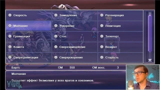 Final Fantasy V - Прохождение. Часть 72: Шинрю. Финал. Последний босс Нео Эксодес. Концовка