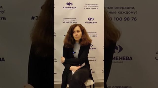 Отзыв о лазерной коррекции зрения в клинике "Зрение Нева", 88001009876