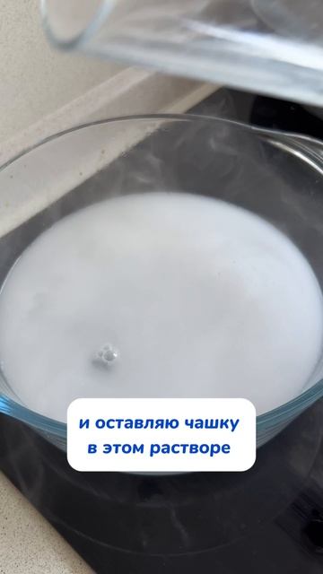 Как очистить старую чашку?